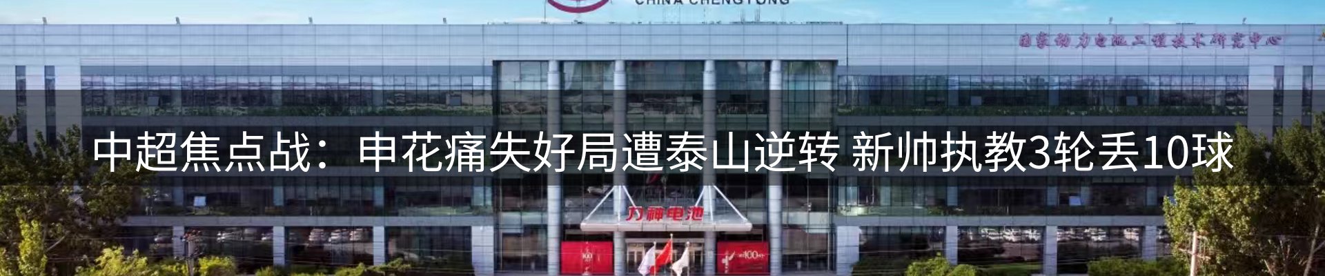 焦点亮点